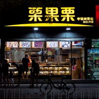 Beijing - Rodaje del documental Maizidian